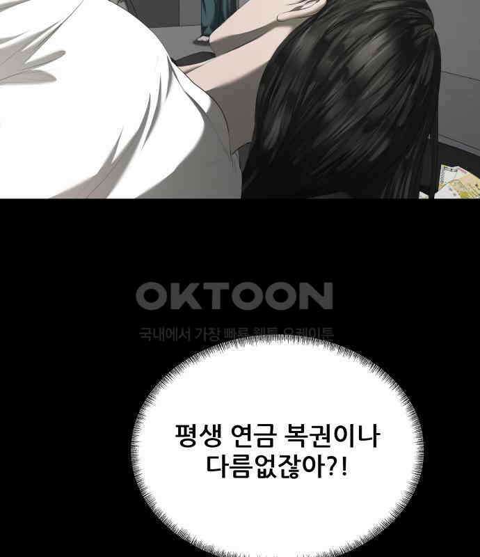 내 여자친구는 24화 23