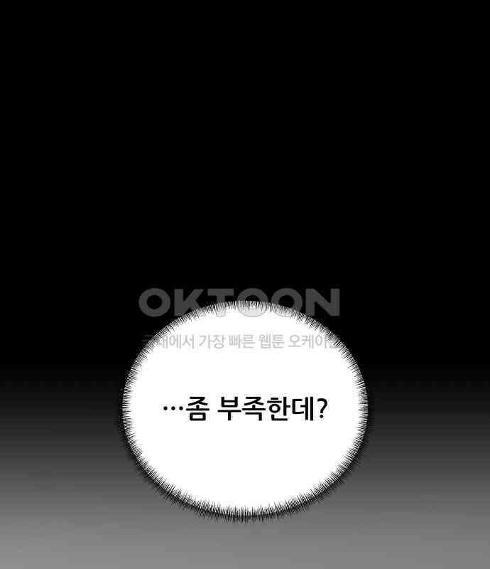 내 여자친구는 24화 26