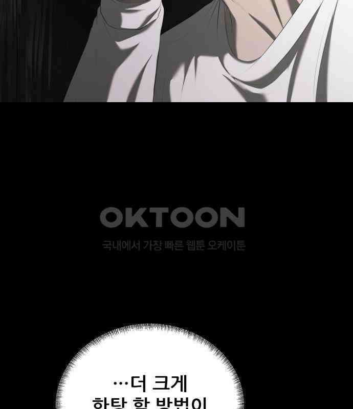 내 여자친구는 24화 28