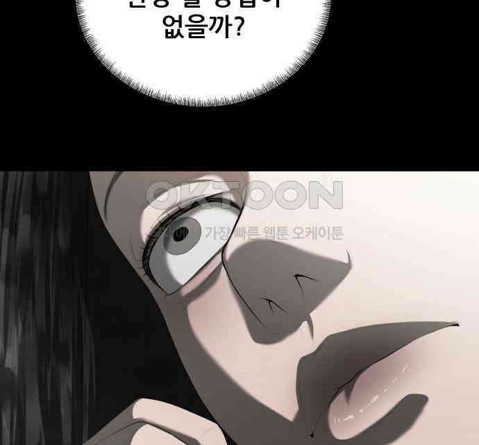 내 여자친구는 24화 29