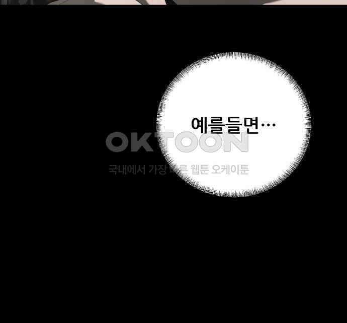 내 여자친구는 24화 30