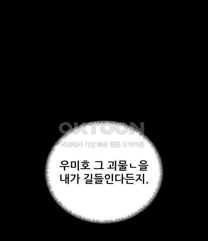 내 여자친구는 24화 31