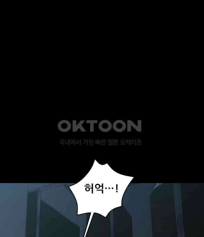 내 여자친구는 24화 37