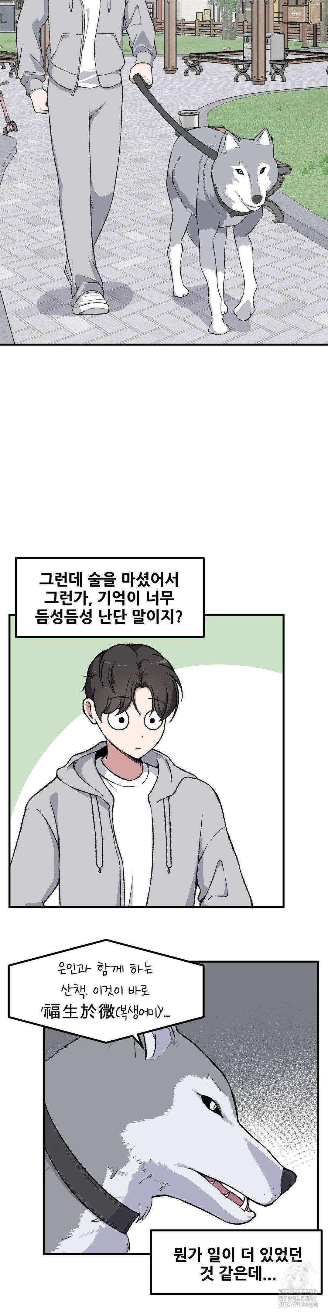 옆자리 짝꿍의 비밀 3부 1화 2