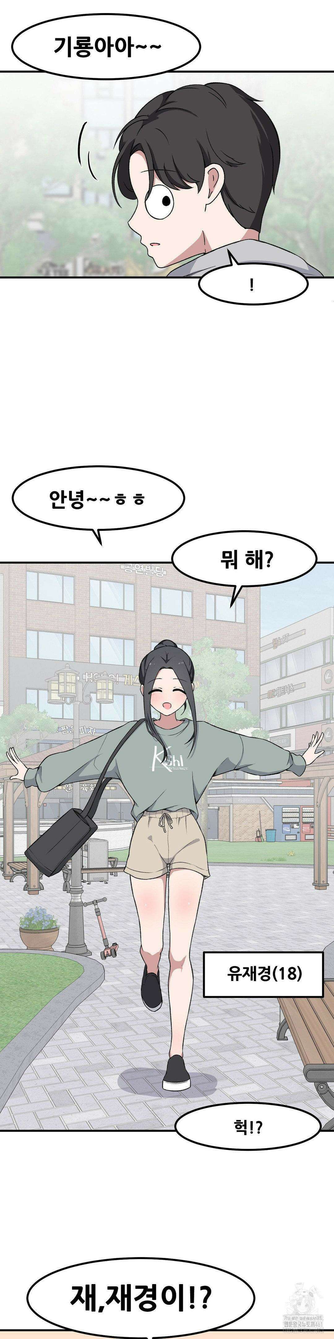 옆자리 짝꿍의 비밀 3부 1화 4