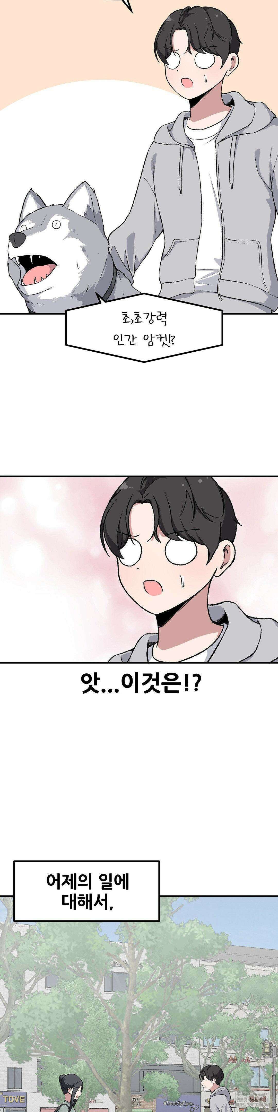 옆자리 짝꿍의 비밀 3부 1화 5