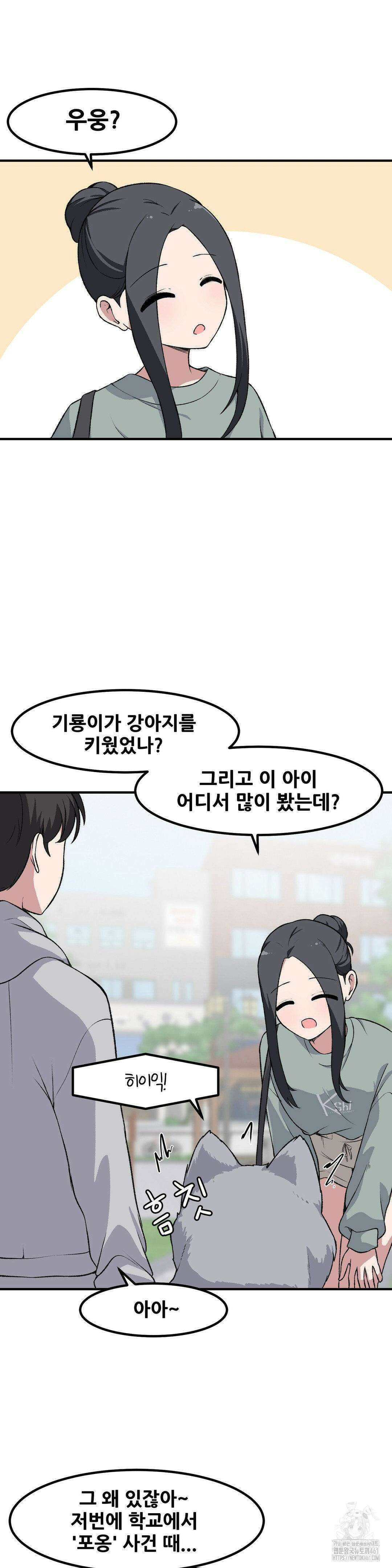 옆자리 짝꿍의 비밀 3부 1화 7