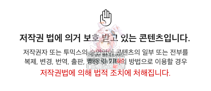 일진동창녀 231화 1