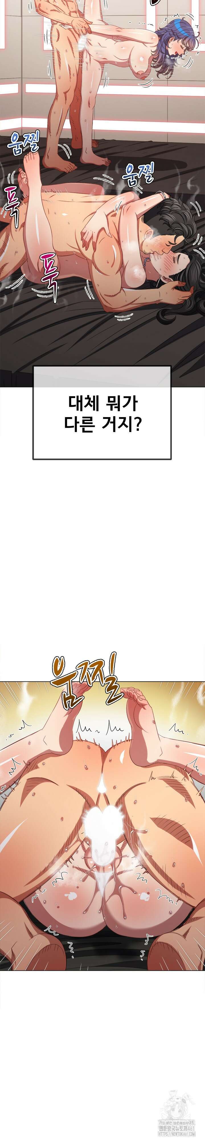 일진동창녀 231화 4