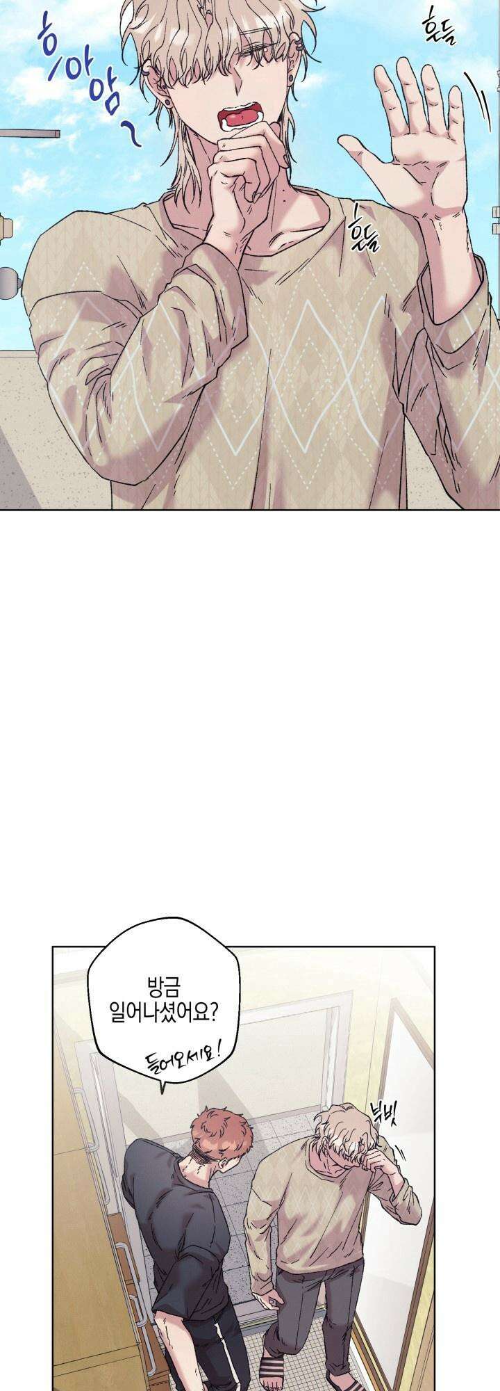 거미줄에 걸린 새 2화 4