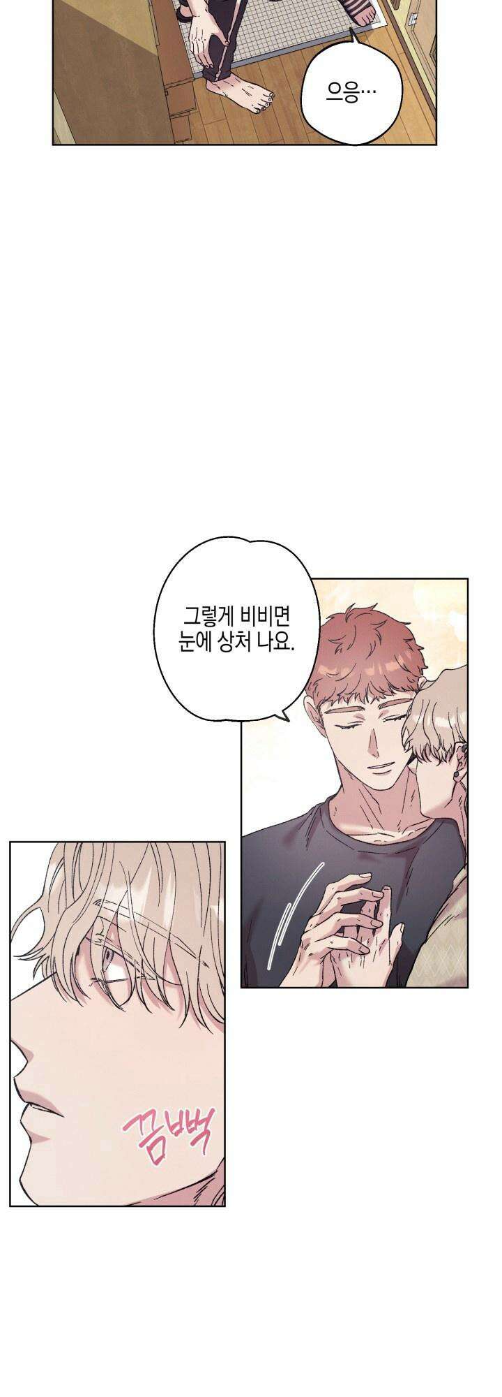 거미줄에 걸린 새 2화 5
