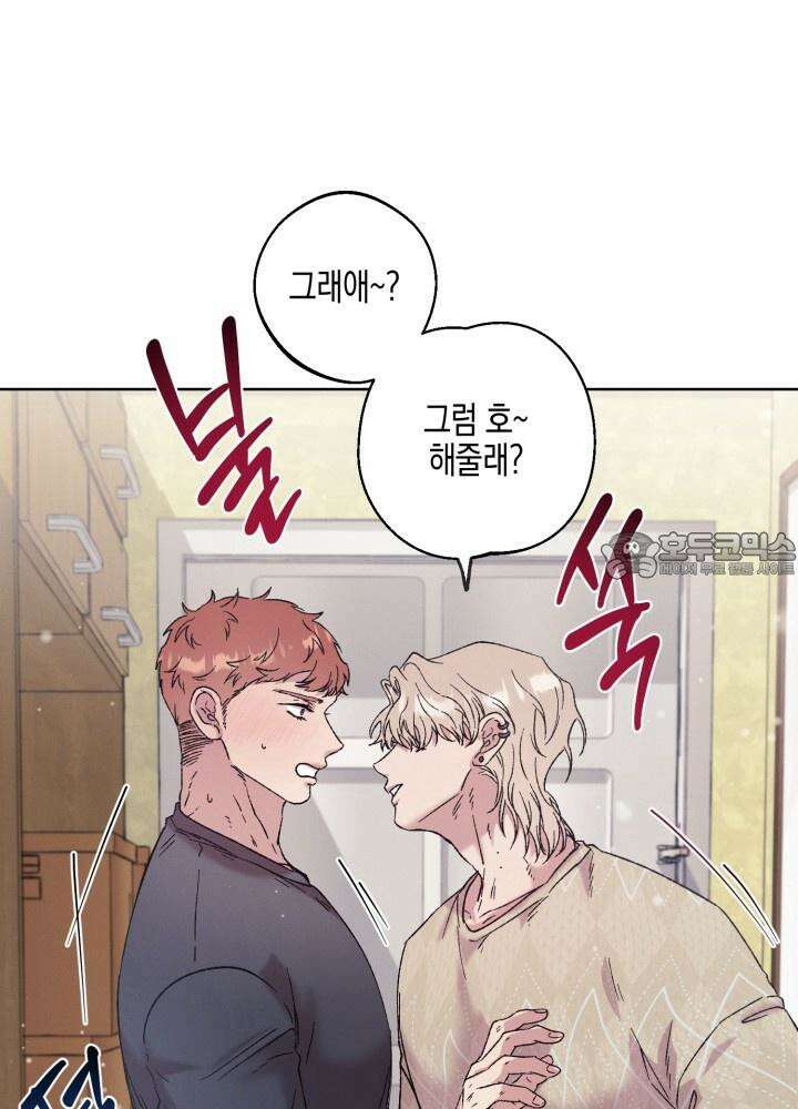 거미줄에 걸린 새 2화 6