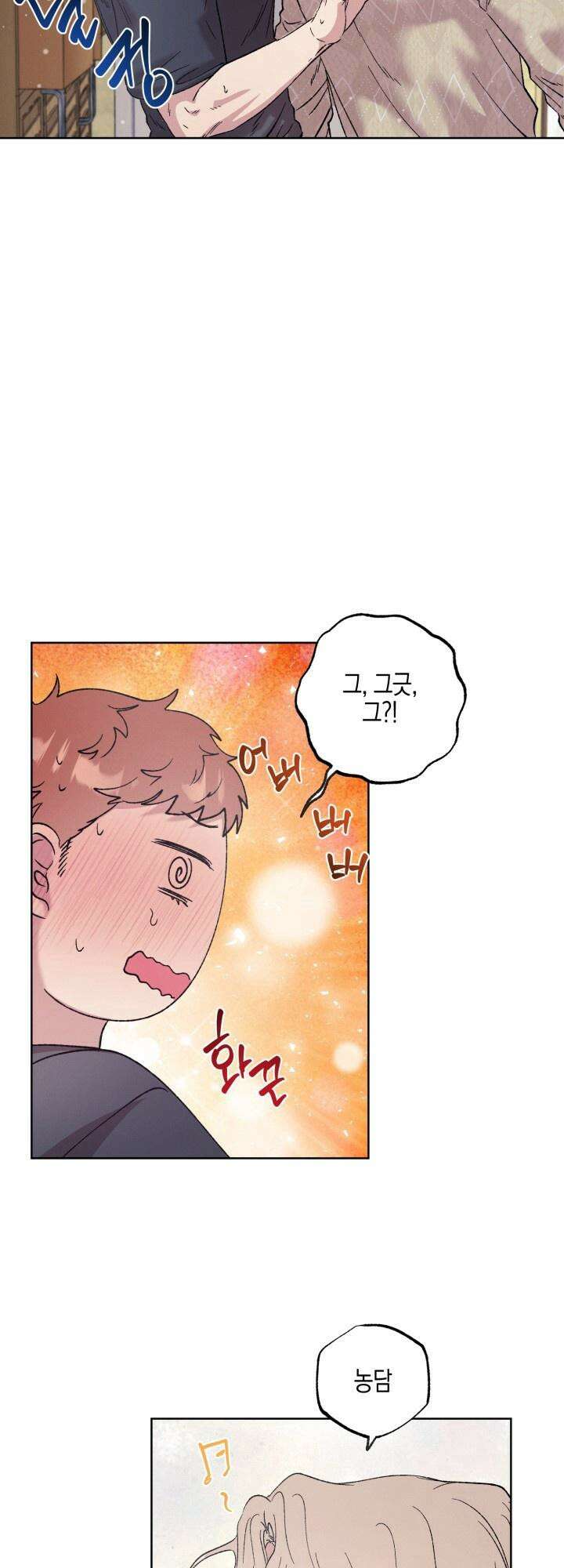 거미줄에 걸린 새 2화 7