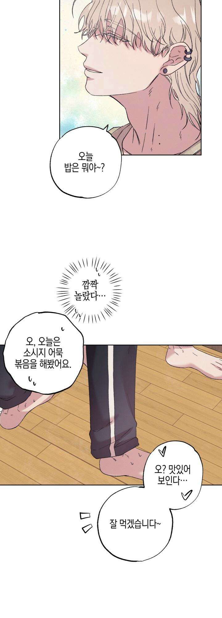 거미줄에 걸린 새 2화 8