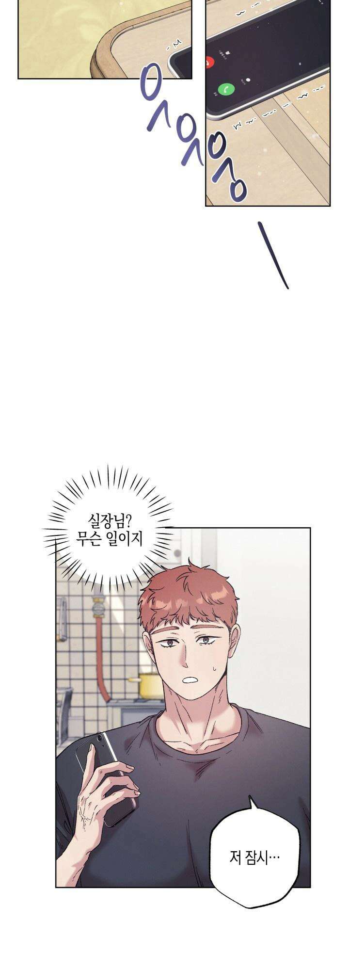거미줄에 걸린 새 2화 10