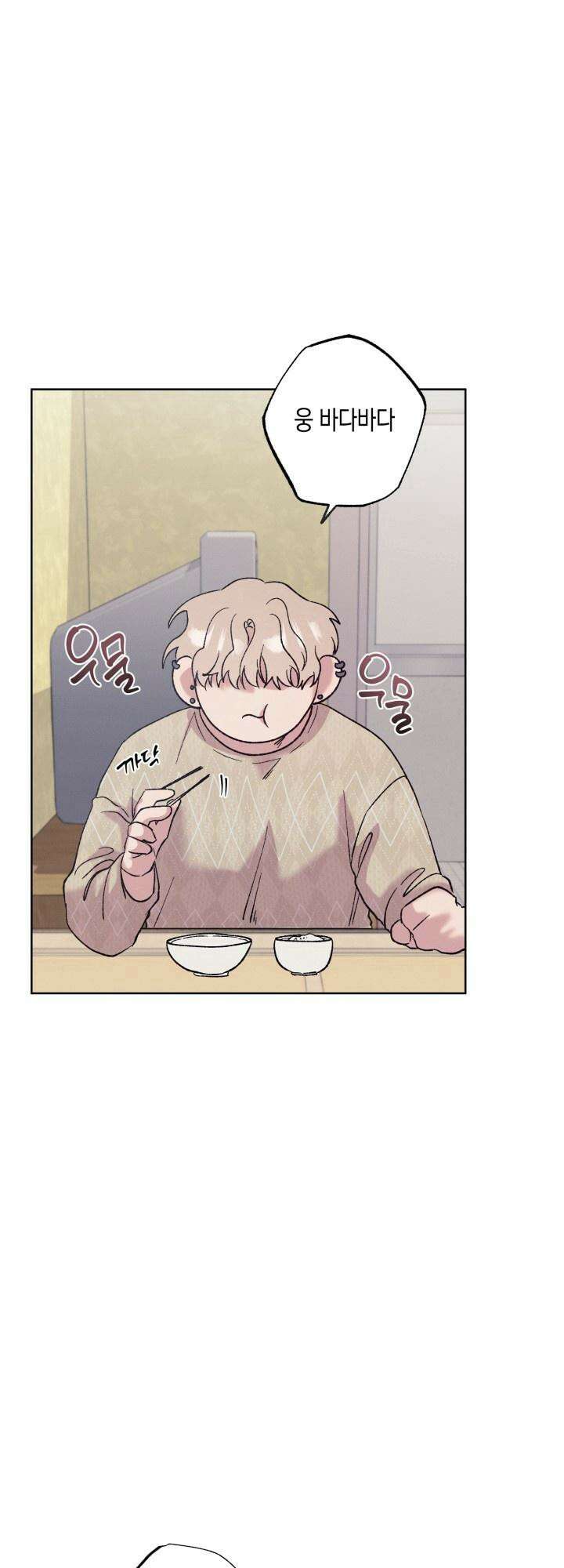 거미줄에 걸린 새 2화 11
