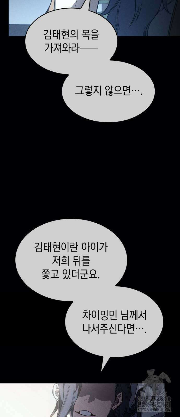왕의 힘으로 회귀한다 57화 14