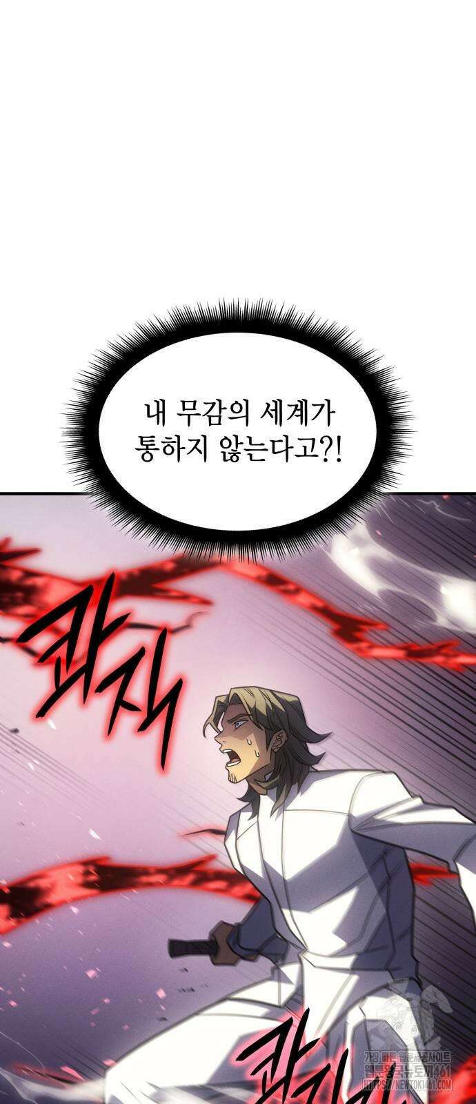 왕의 힘으로 회귀한다 57화 22