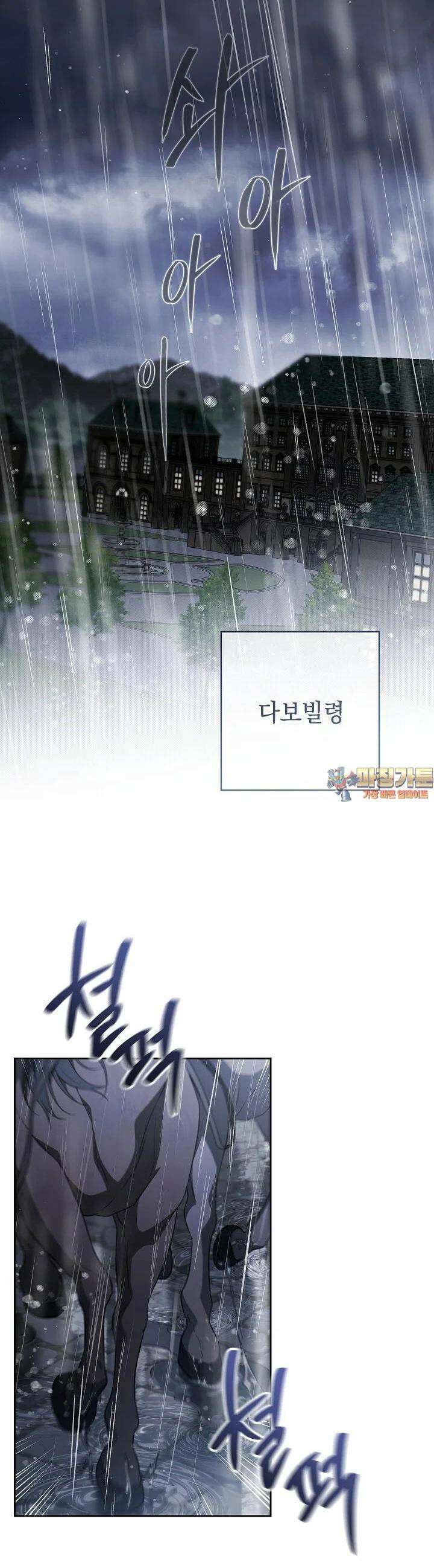 결혼 장사 141화 [완결] 1