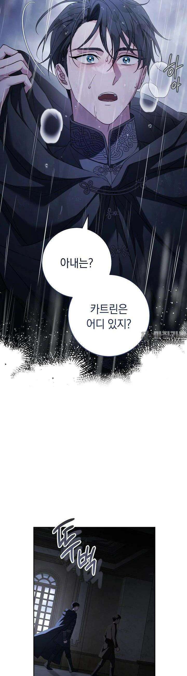 결혼 장사 141화 [완결] 3