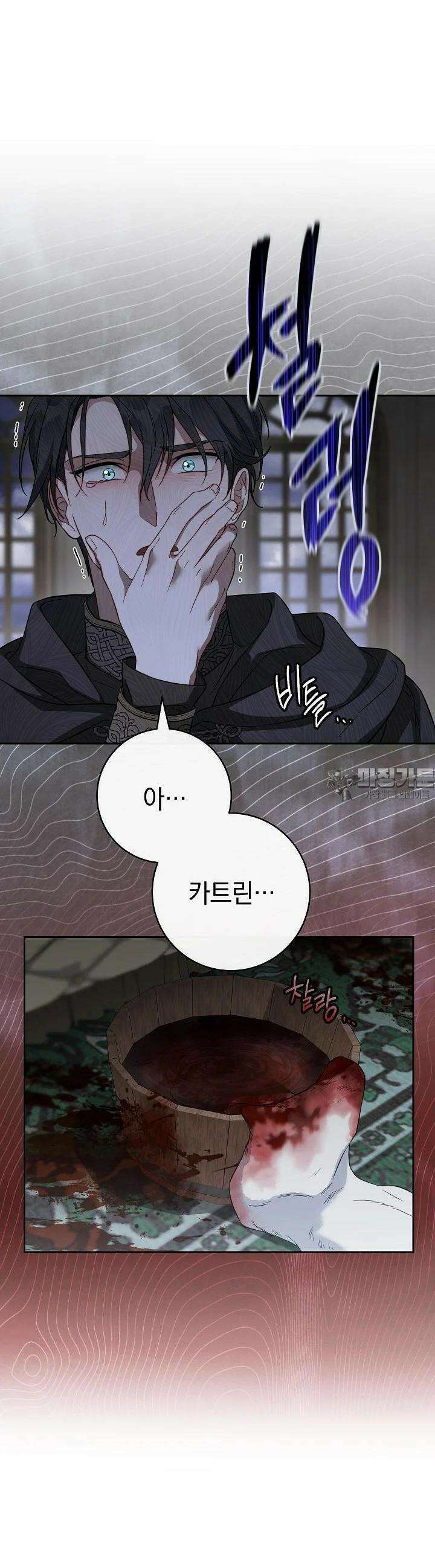 결혼 장사 141화 [완결] 5