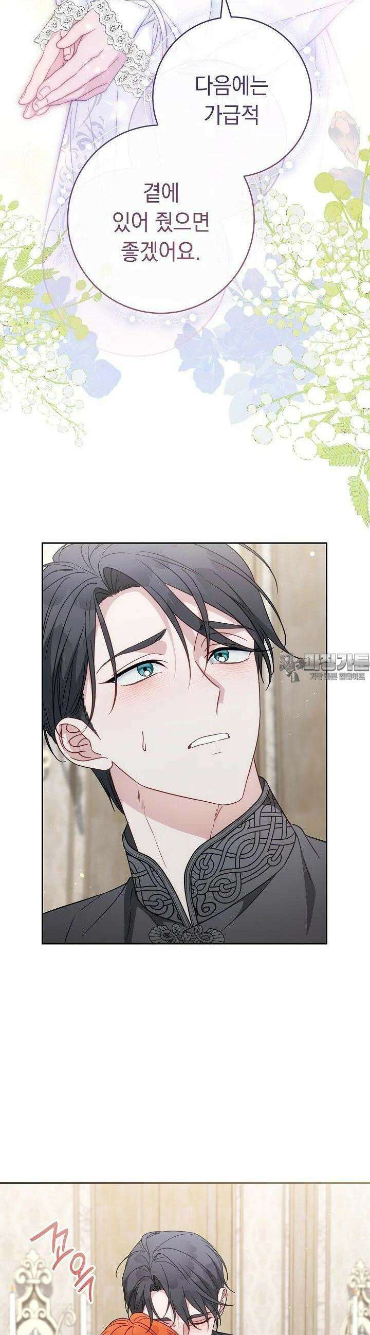 결혼 장사 141화 [완결] 12