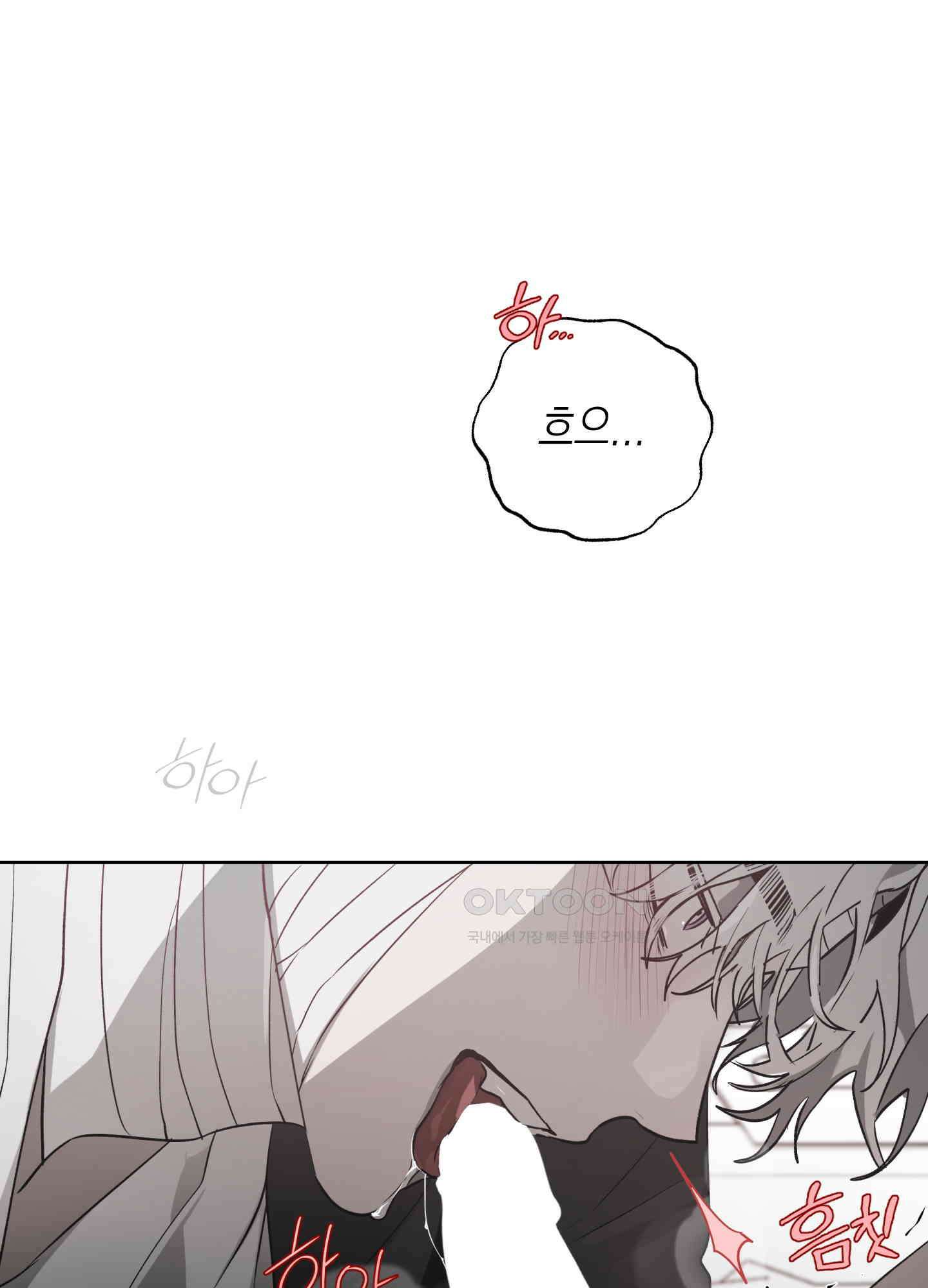 이물의 집에 7화 2