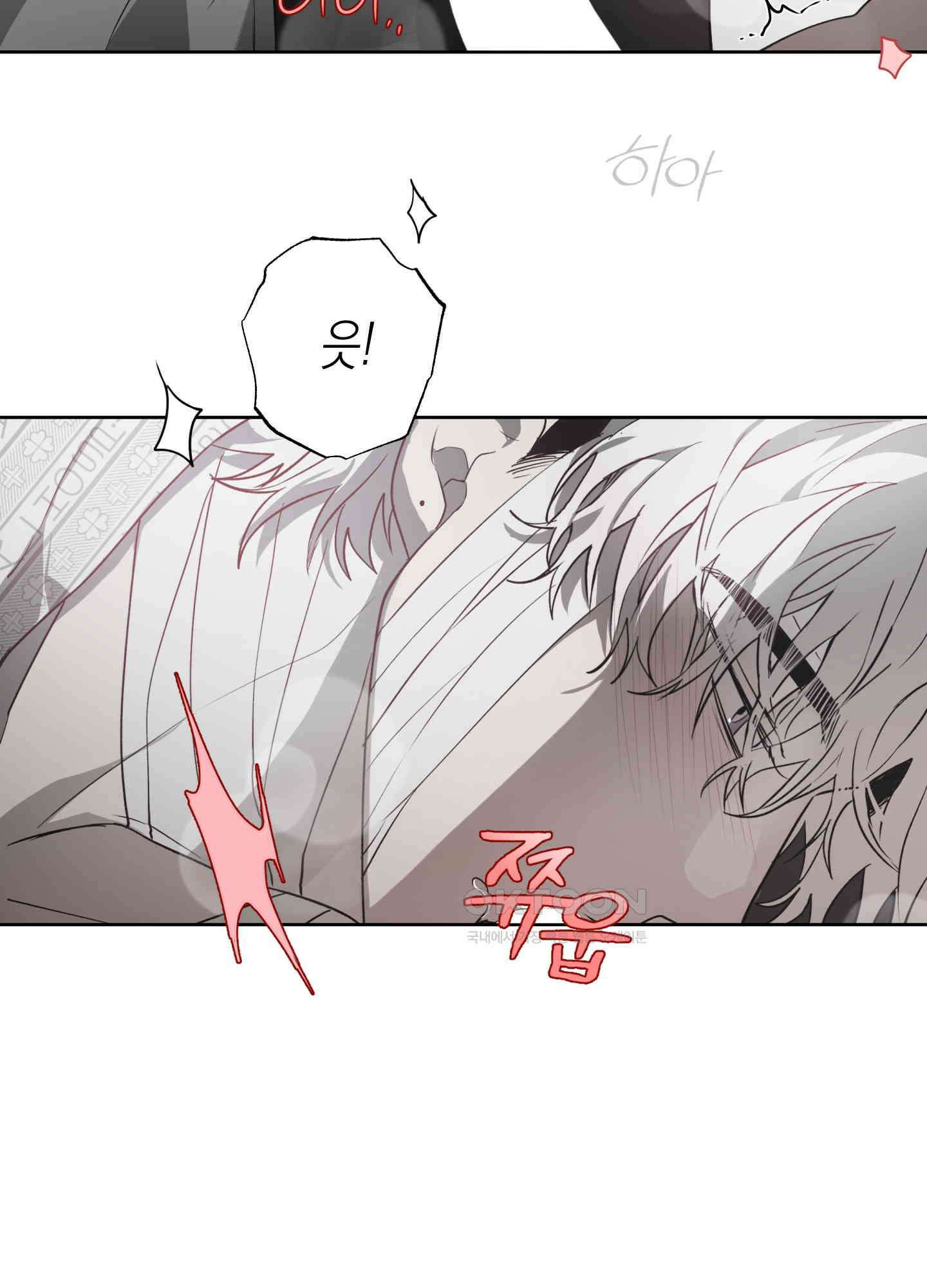 이물의 집에 7화 3