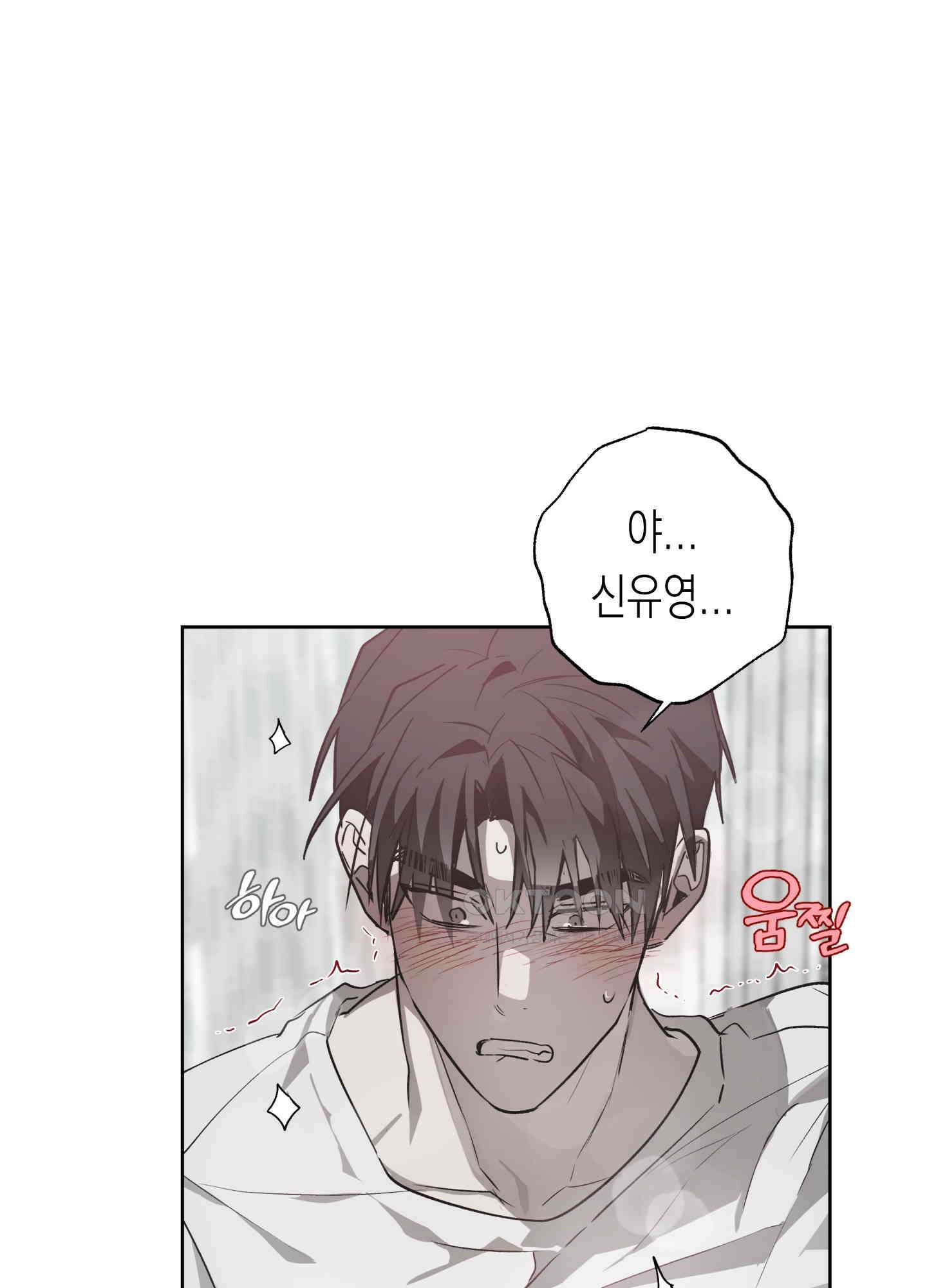 이물의 집에 7화 4
