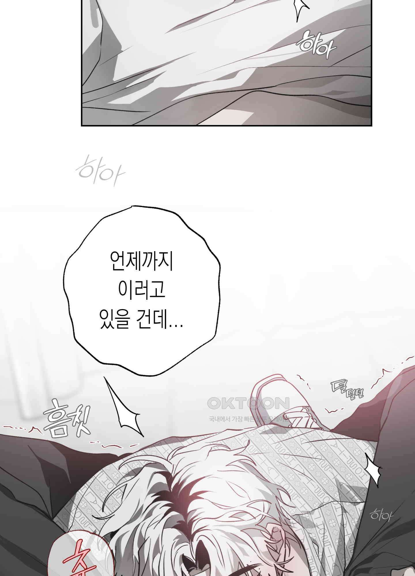 이물의 집에 7화 5