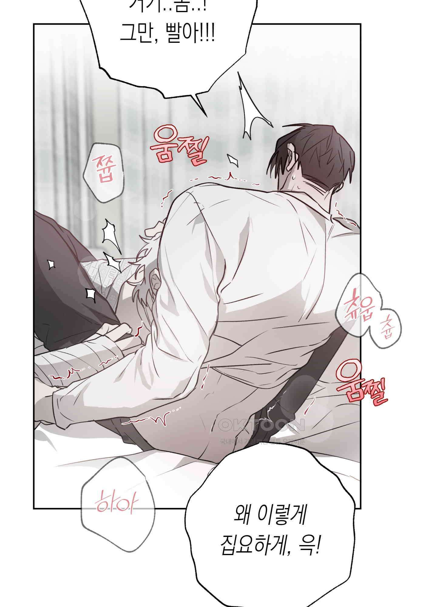 이물의 집에 7화 7