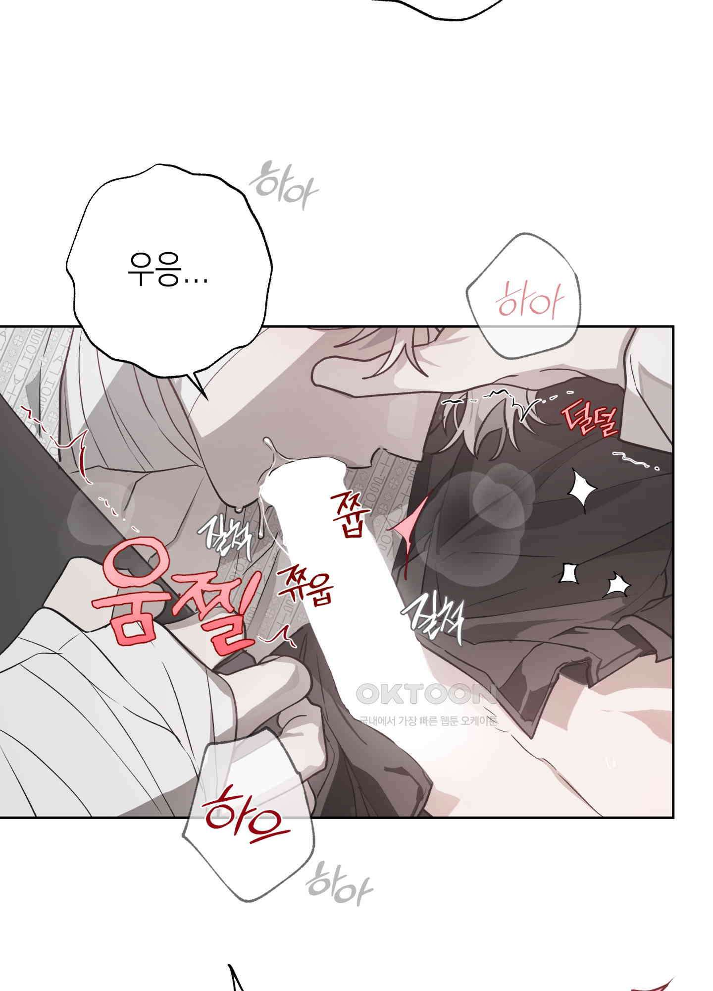 이물의 집에 7화 8