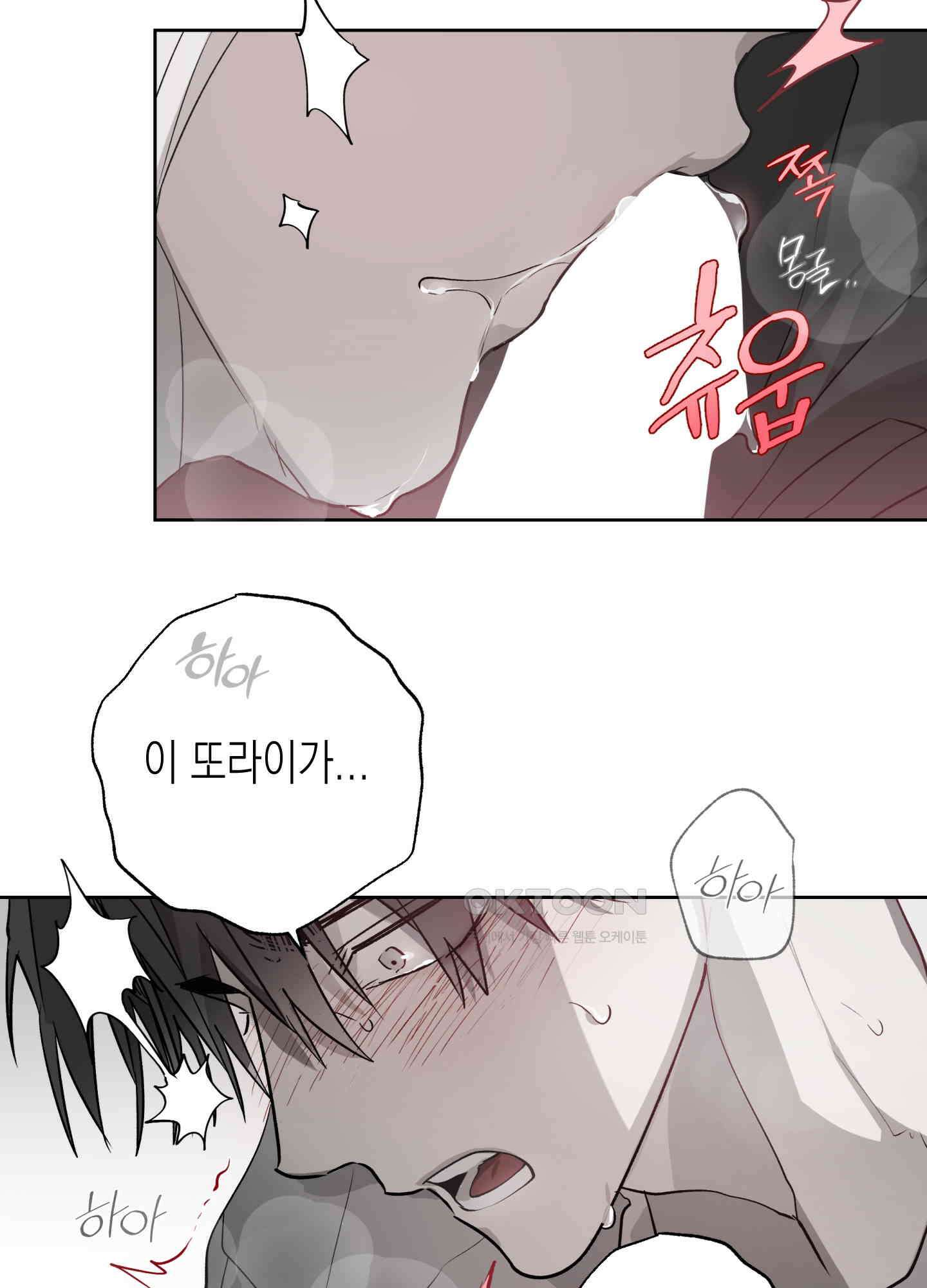이물의 집에 7화 9