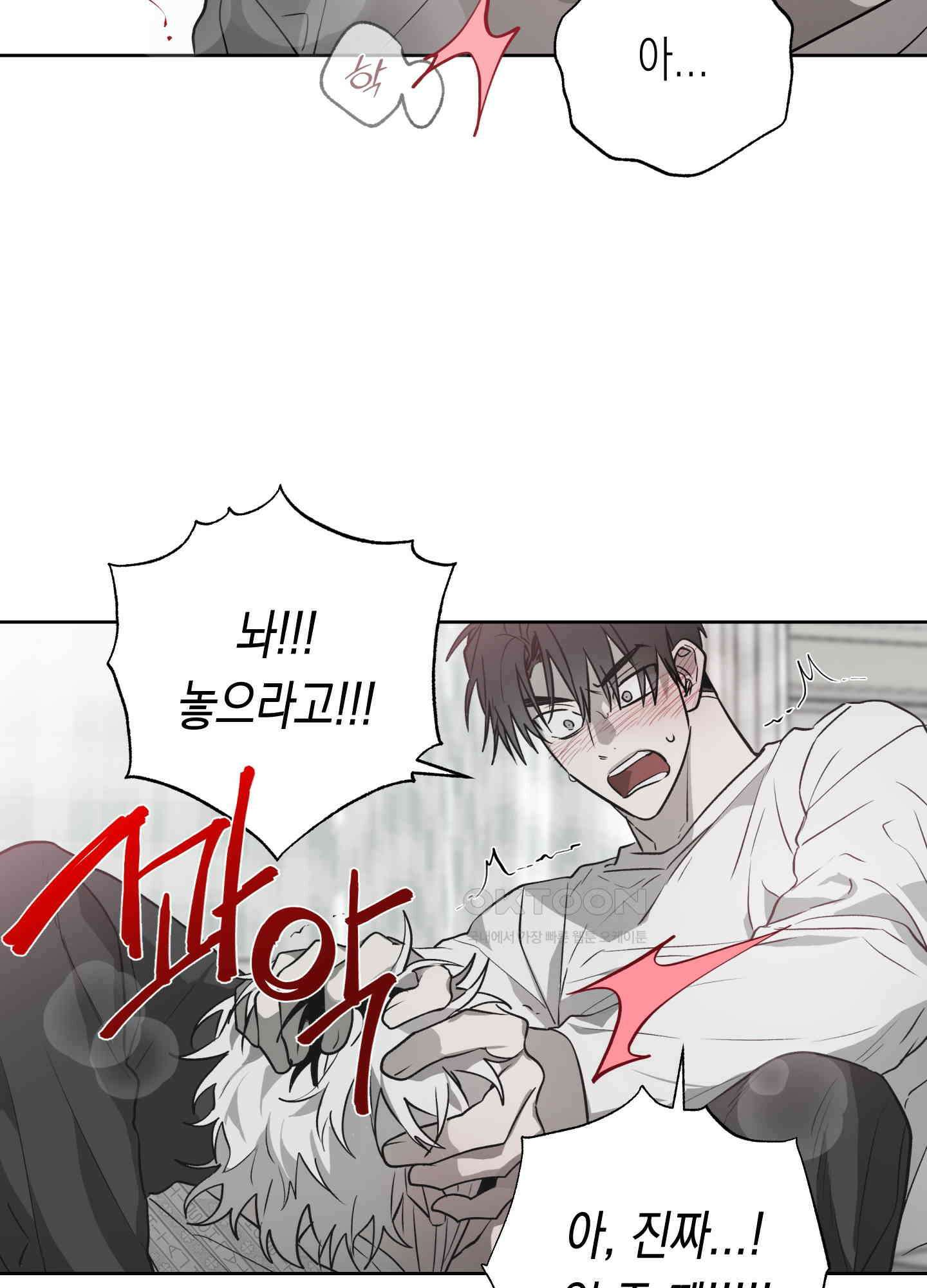 이물의 집에 7화 10