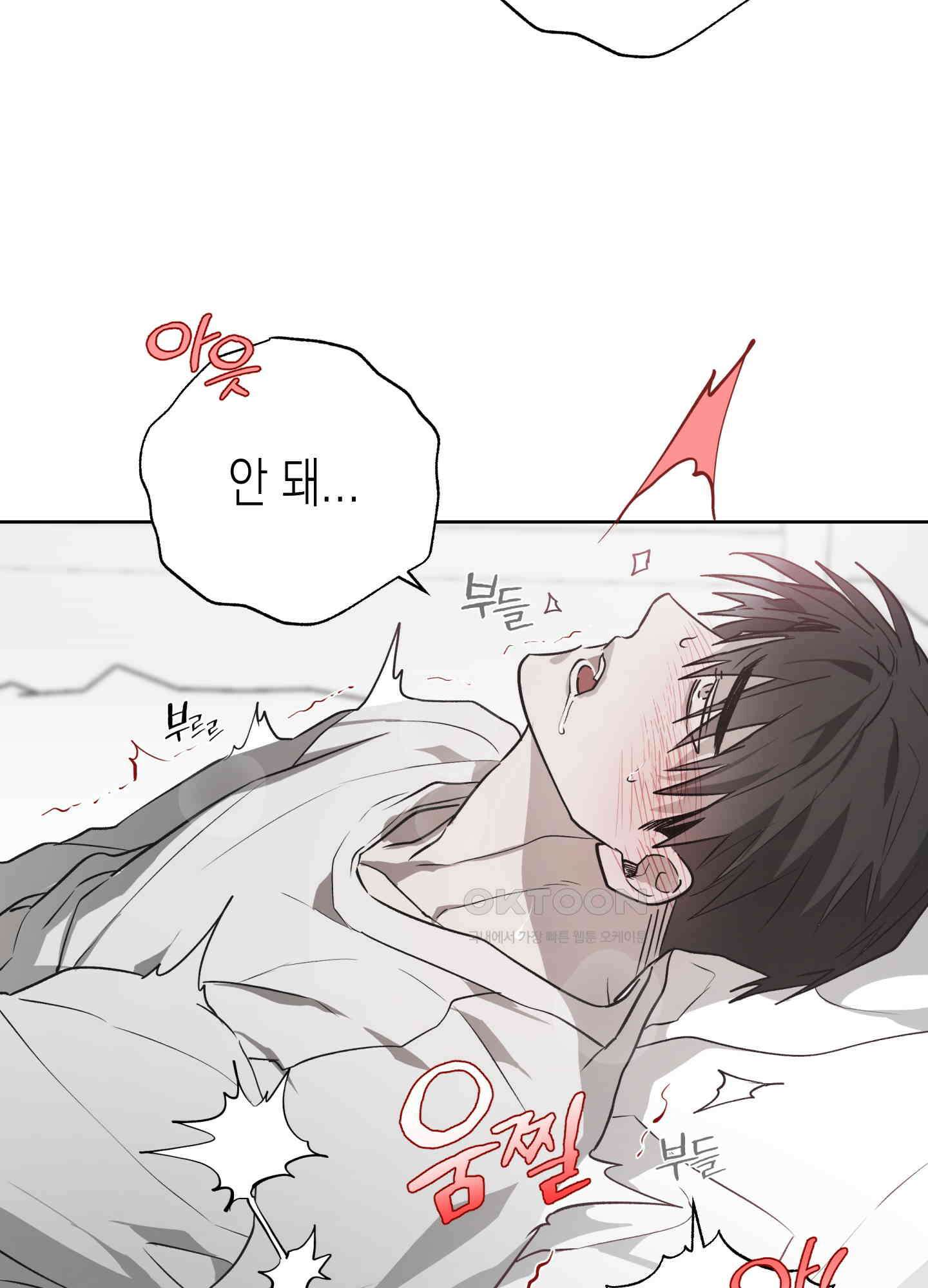 이물의 집에 7화 14