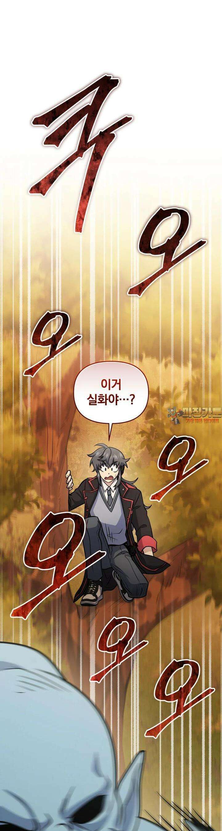 괴식식당 55화 1