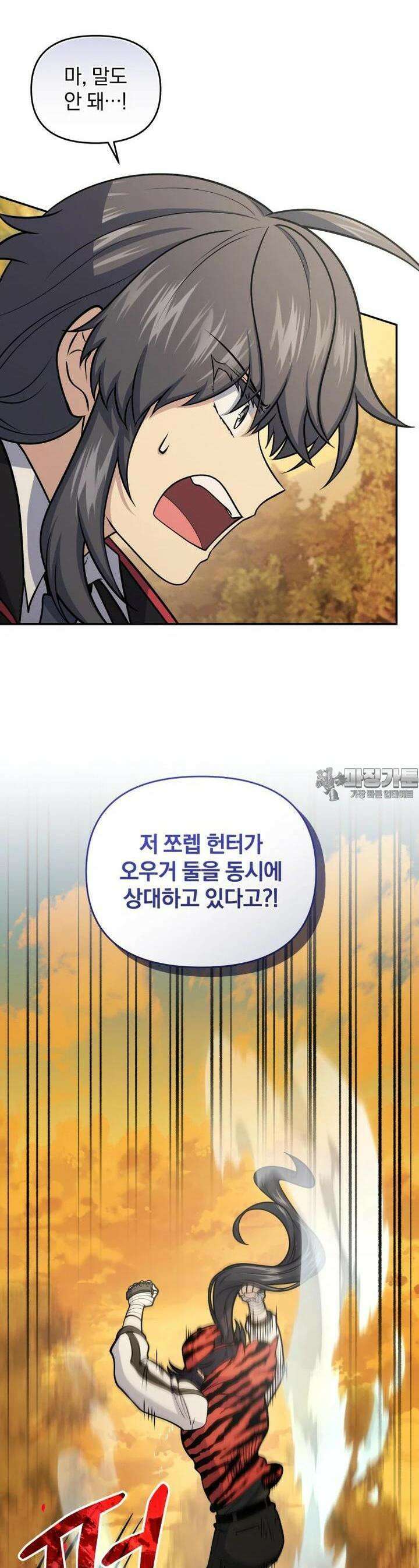 괴식식당 55화 8