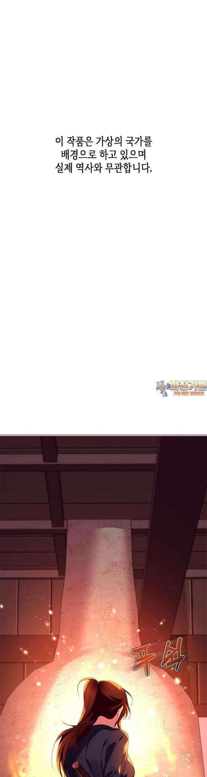 기린화 25화 1