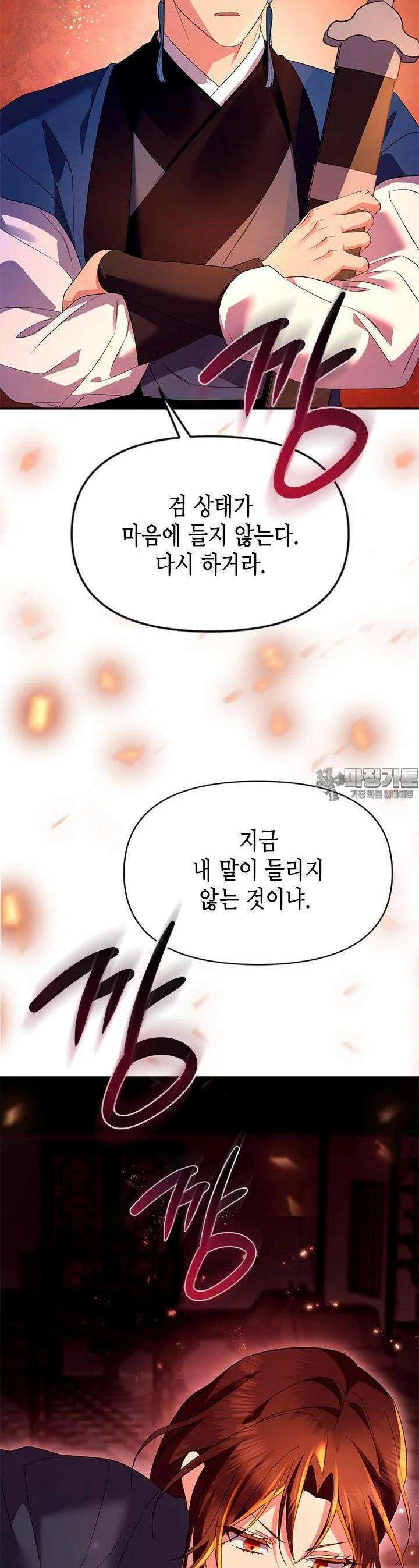 기린화 25화 3