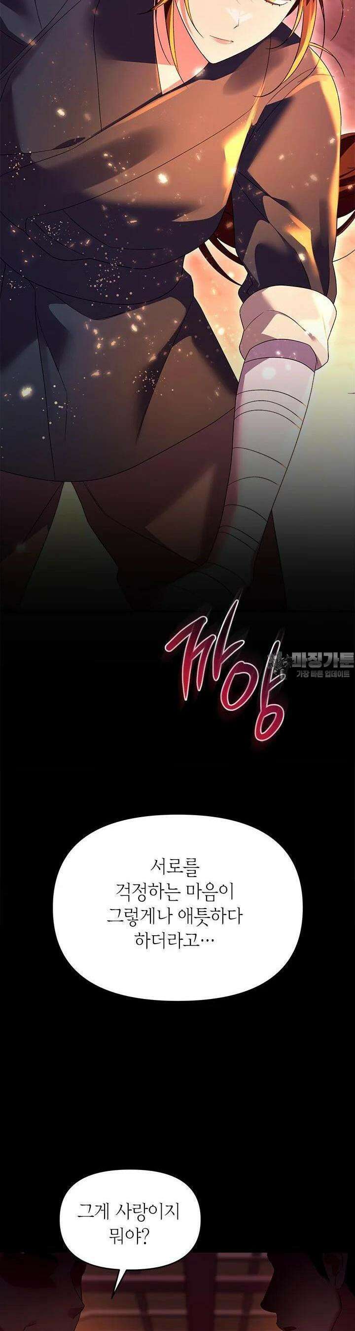 기린화 25화 4