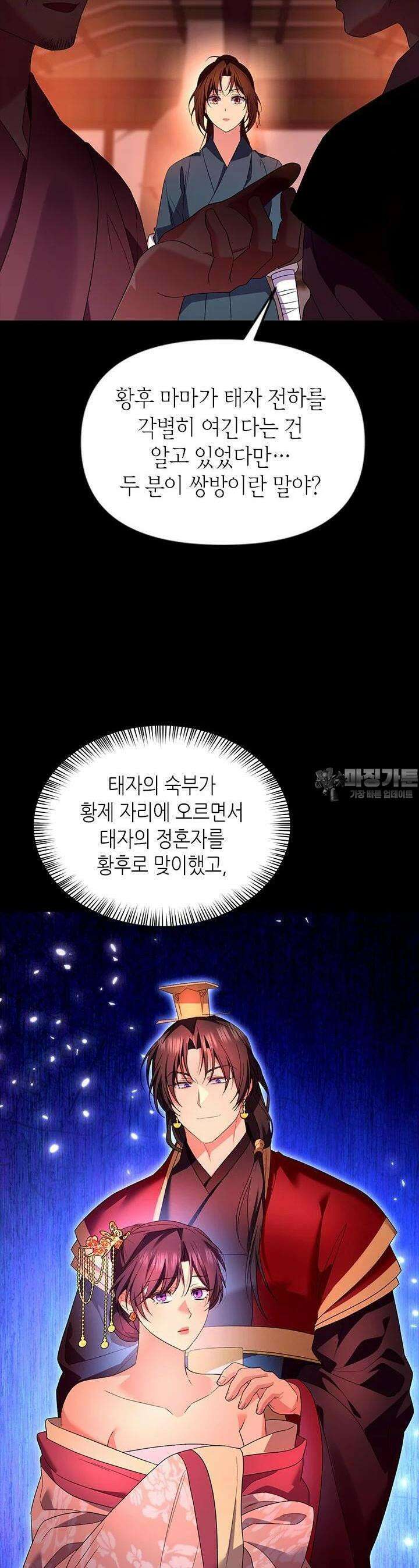 기린화 25화 5