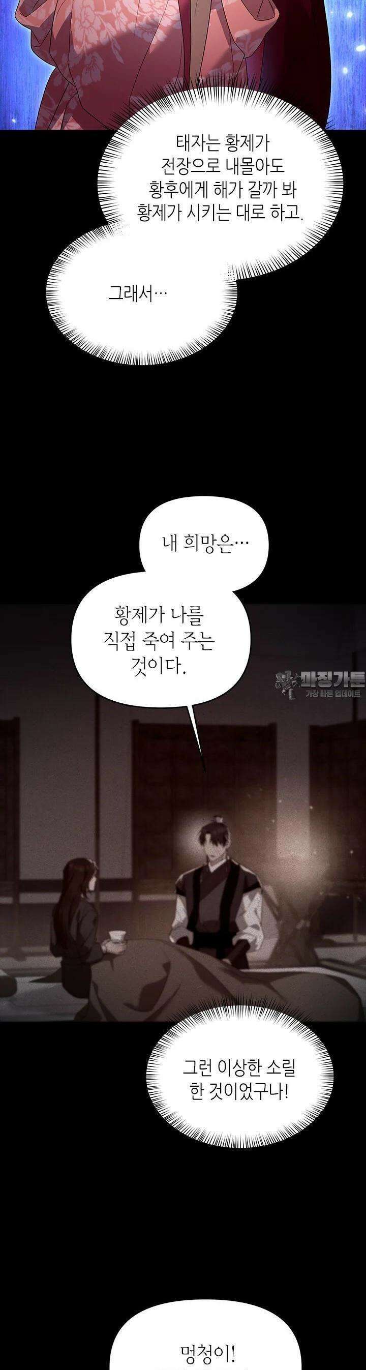 기린화 25화 6