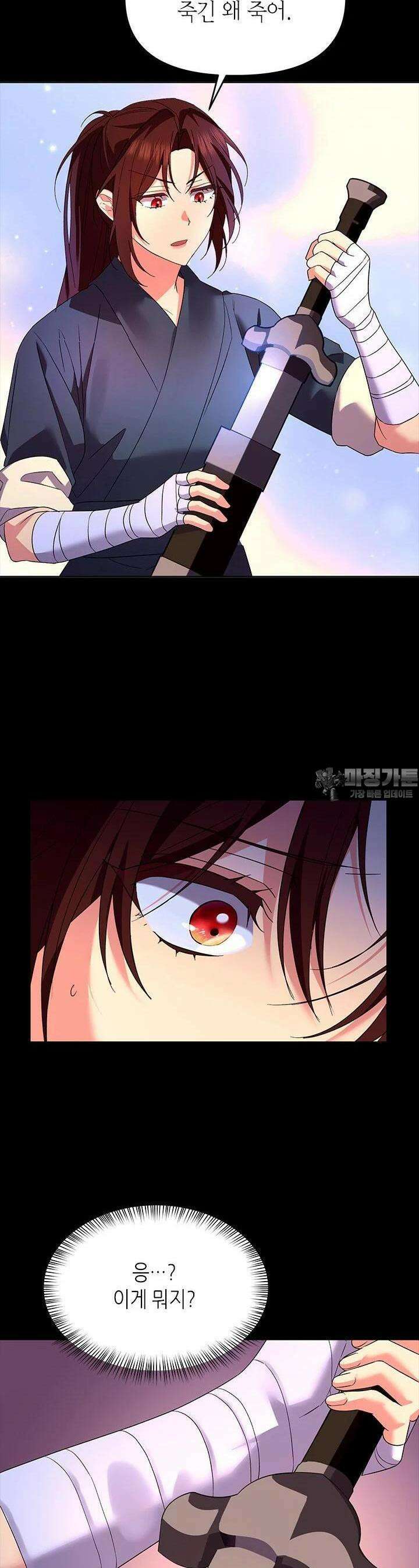 기린화 25화 7