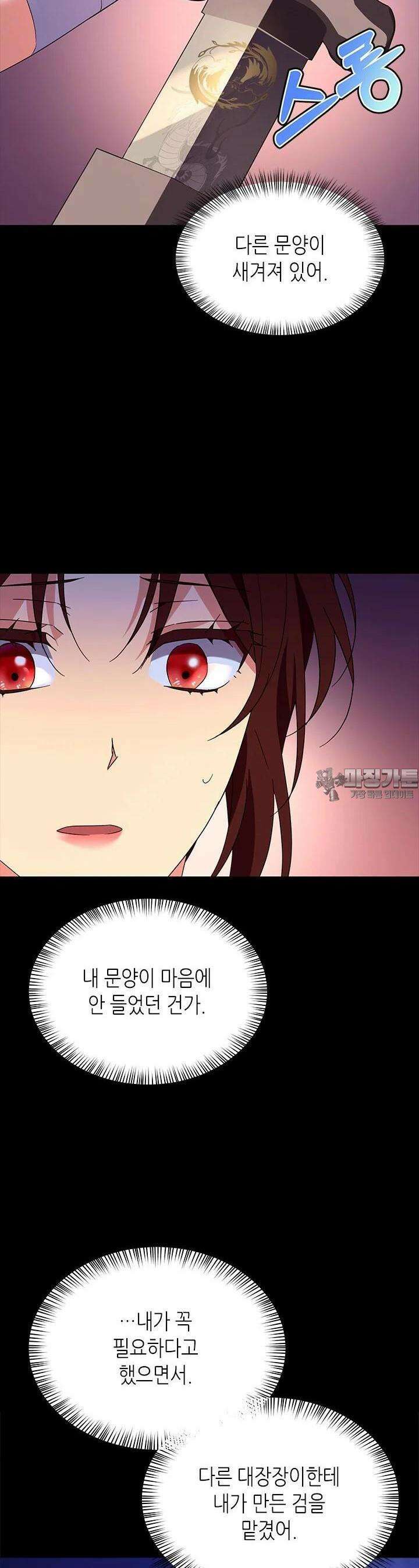 기린화 25화 8