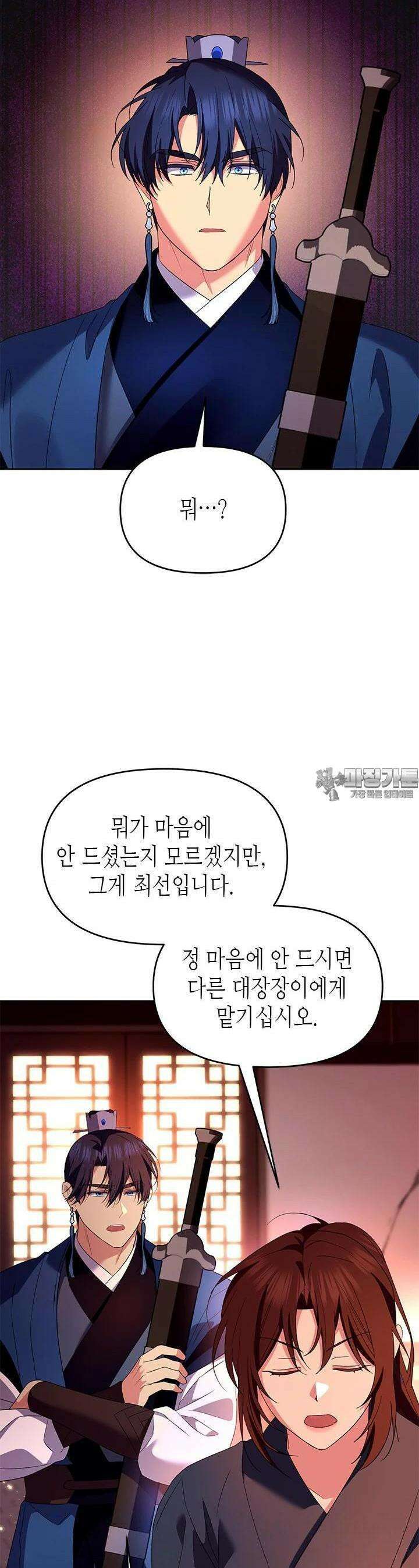 기린화 25화 10