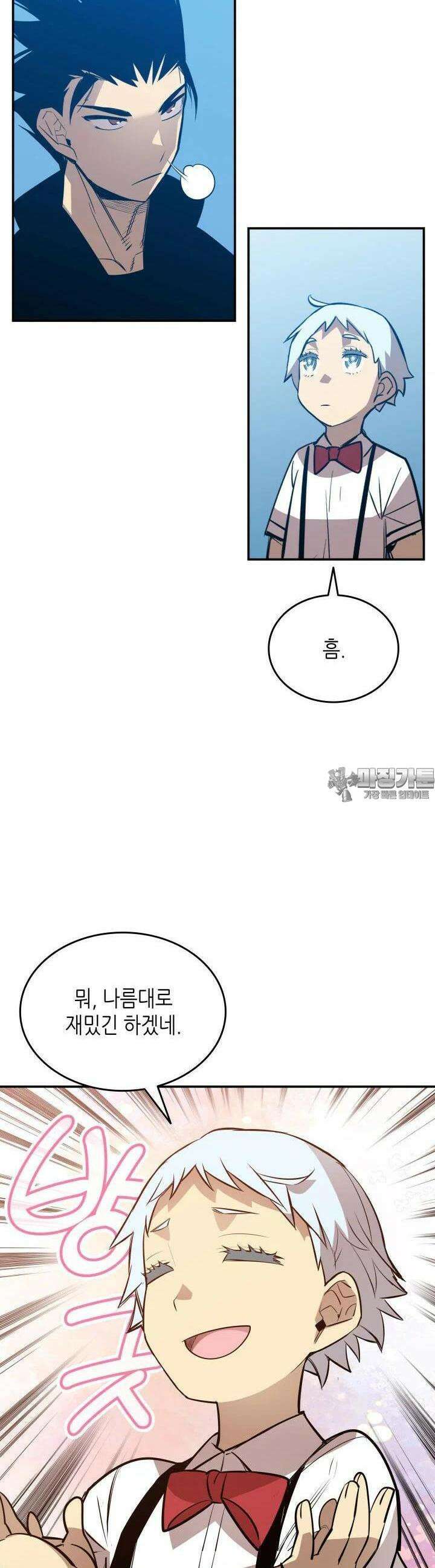 닳고닳은 뉴비 205화 7