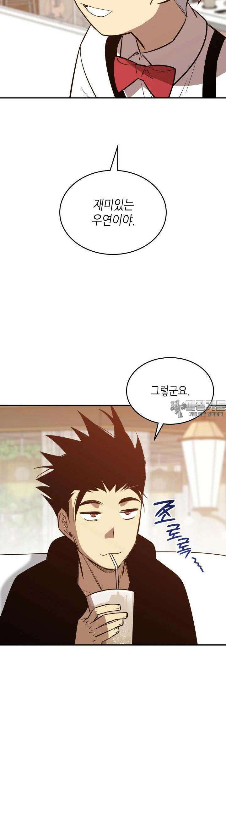 닳고닳은 뉴비 205화 11