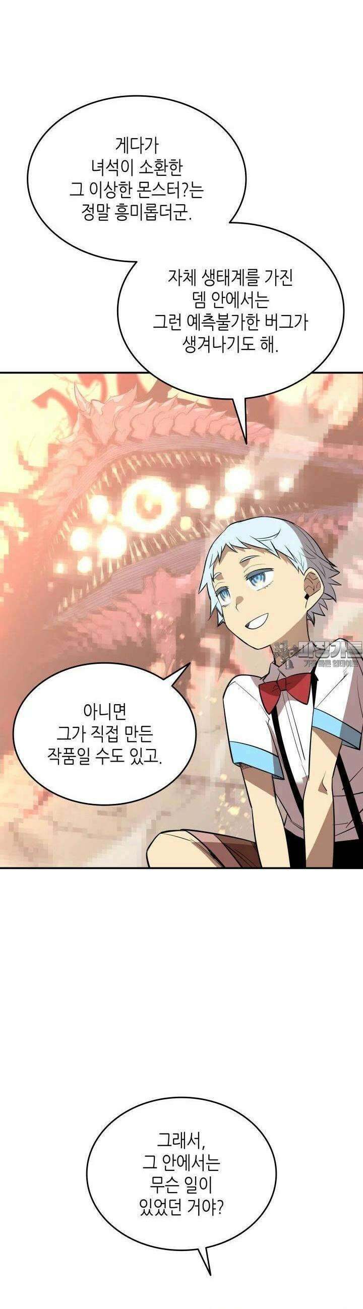 닳고닳은 뉴비 205화 12