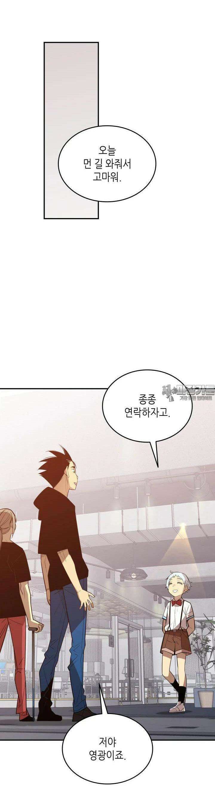 닳고닳은 뉴비 205화 31