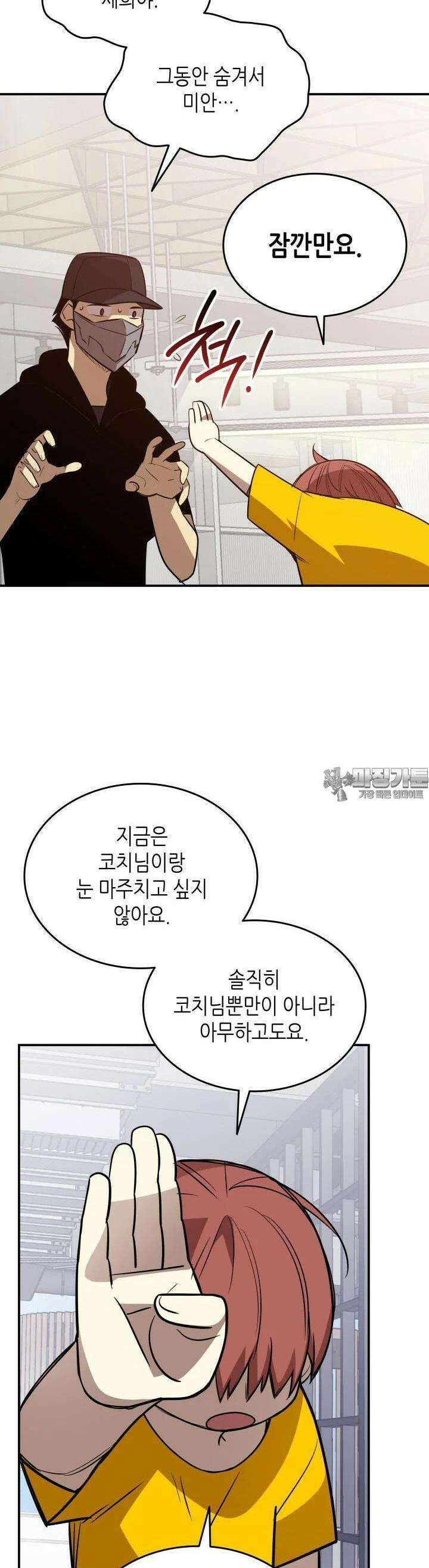 닳고닳은 뉴비 205화 36